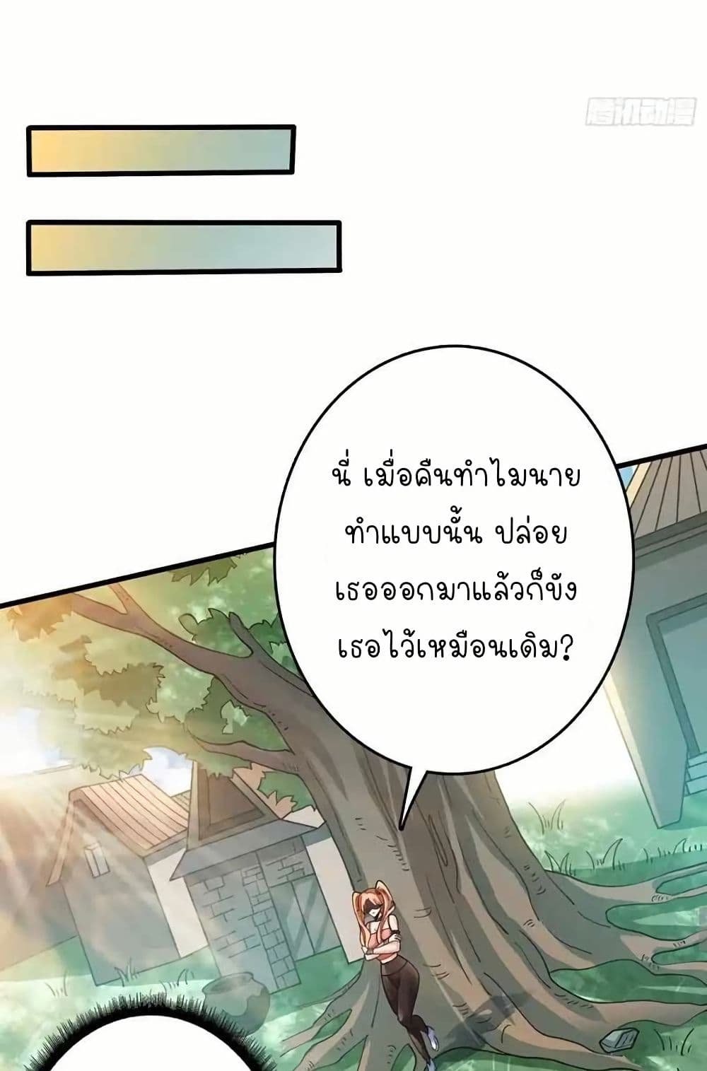 Infinite Job Transfer: I Can Summon Max Level Goddess page 9