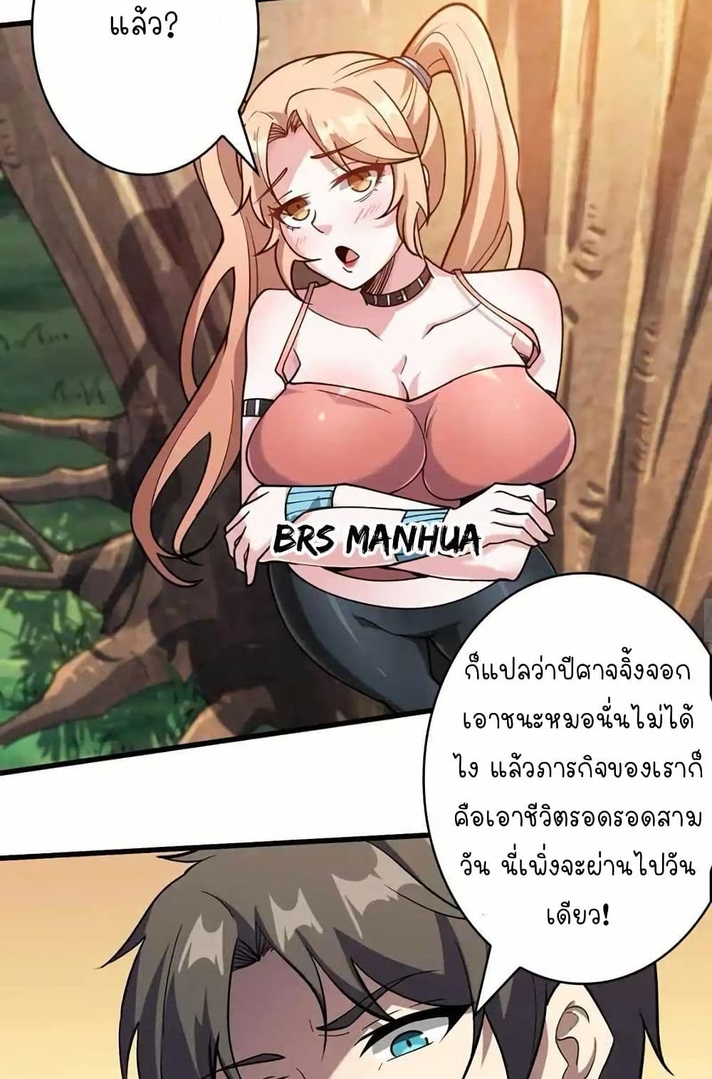 Infinite Job Transfer: I Can Summon Max Level Goddess page 12