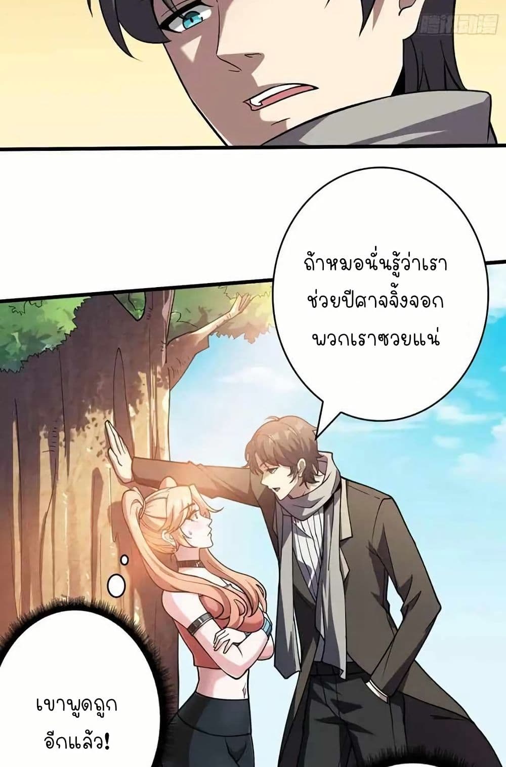 Infinite Job Transfer: I Can Summon Max Level Goddess page 13