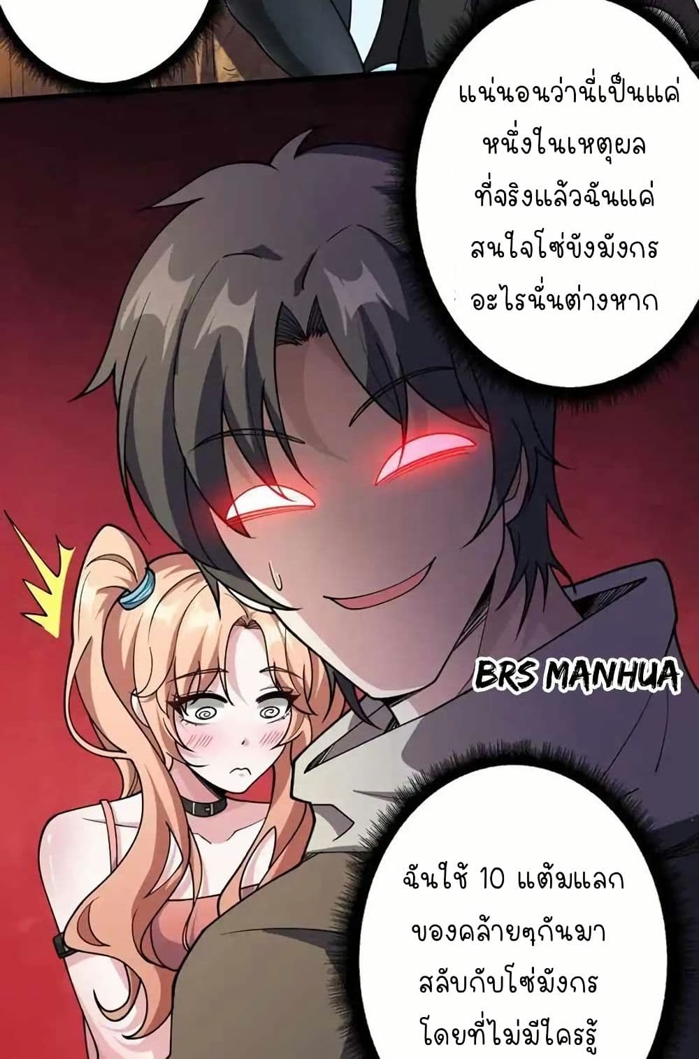 Infinite Job Transfer: I Can Summon Max Level Goddess page 14