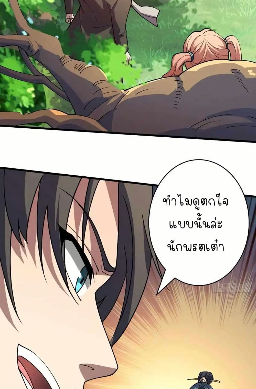 Infinite Job Transfer: I Can Summon Max Level Goddess page 17