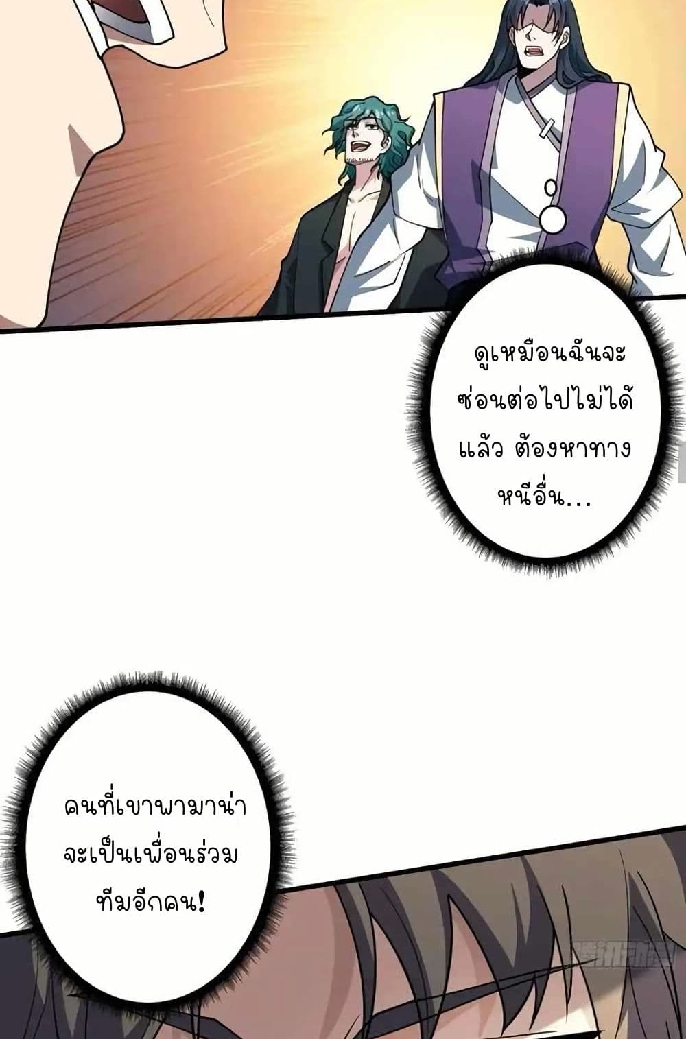 Infinite Job Transfer: I Can Summon Max Level Goddess page 18