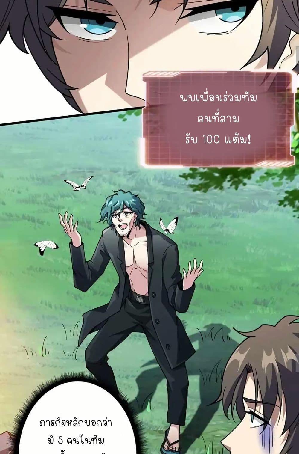 Infinite Job Transfer: I Can Summon Max Level Goddess page 19