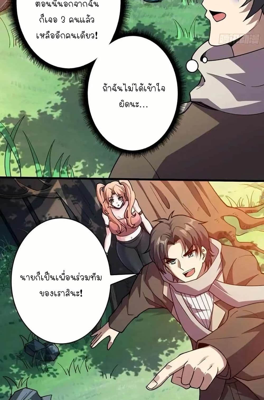 Infinite Job Transfer: I Can Summon Max Level Goddess page 20
