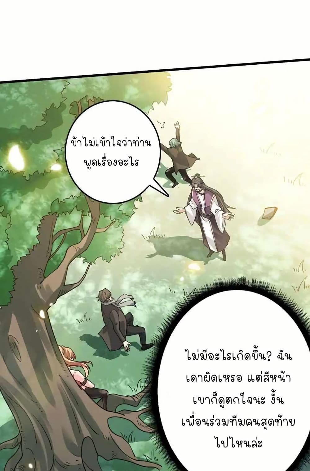 Infinite Job Transfer: I Can Summon Max Level Goddess page 22