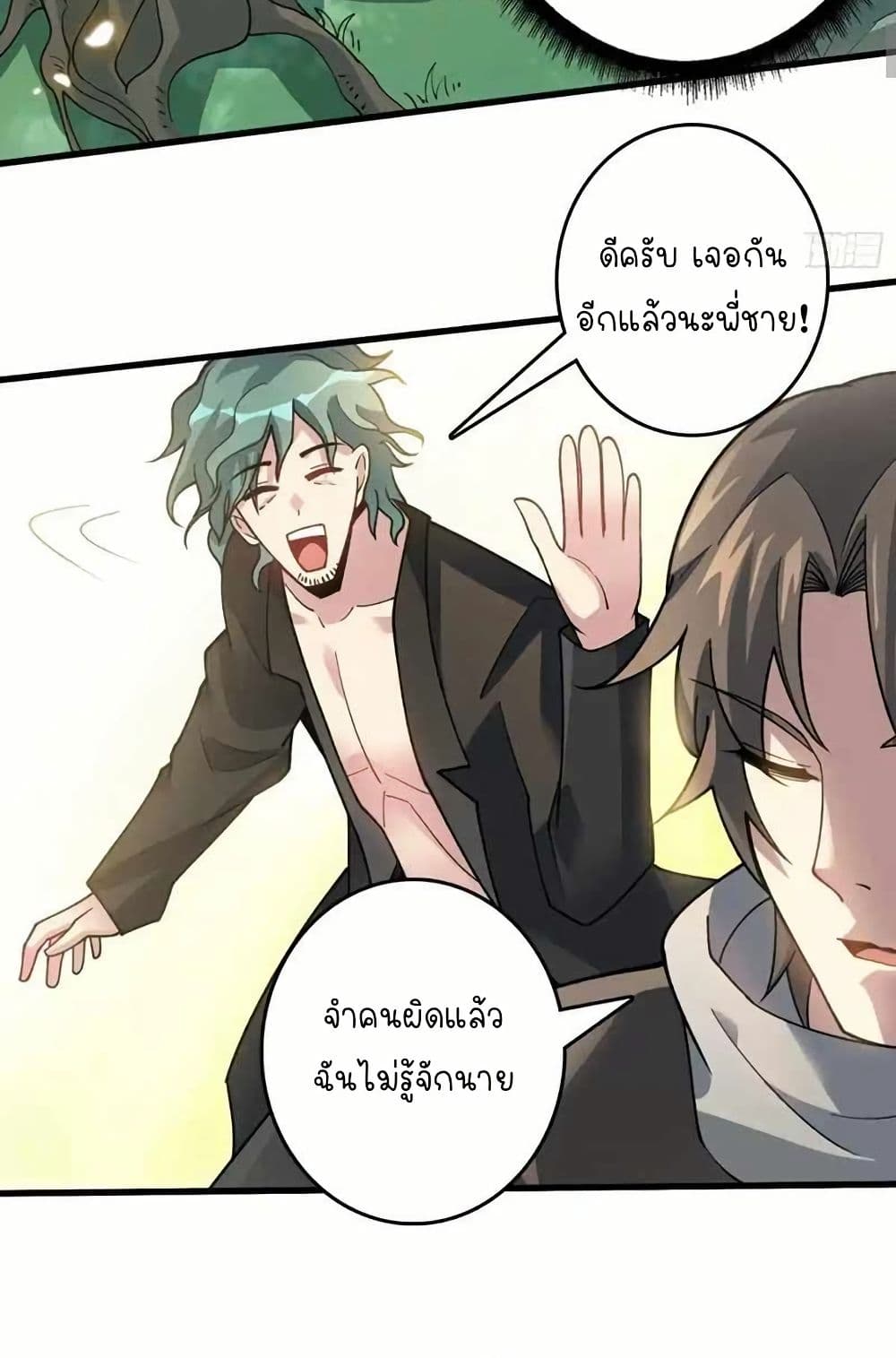 Infinite Job Transfer: I Can Summon Max Level Goddess page 23