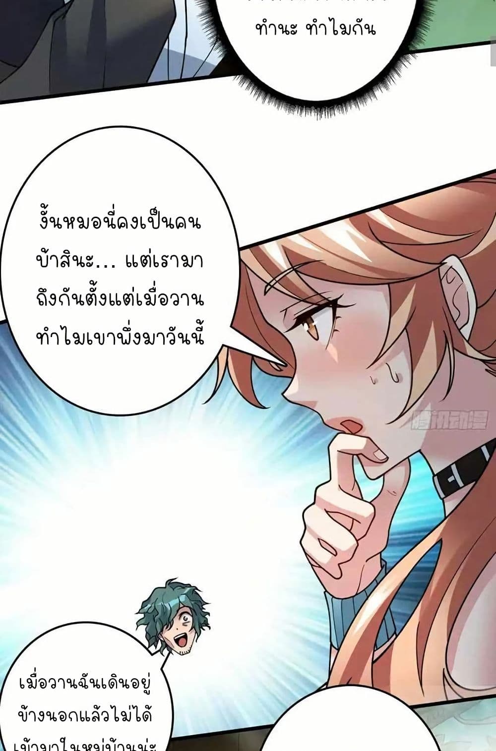 Infinite Job Transfer: I Can Summon Max Level Goddess page 25