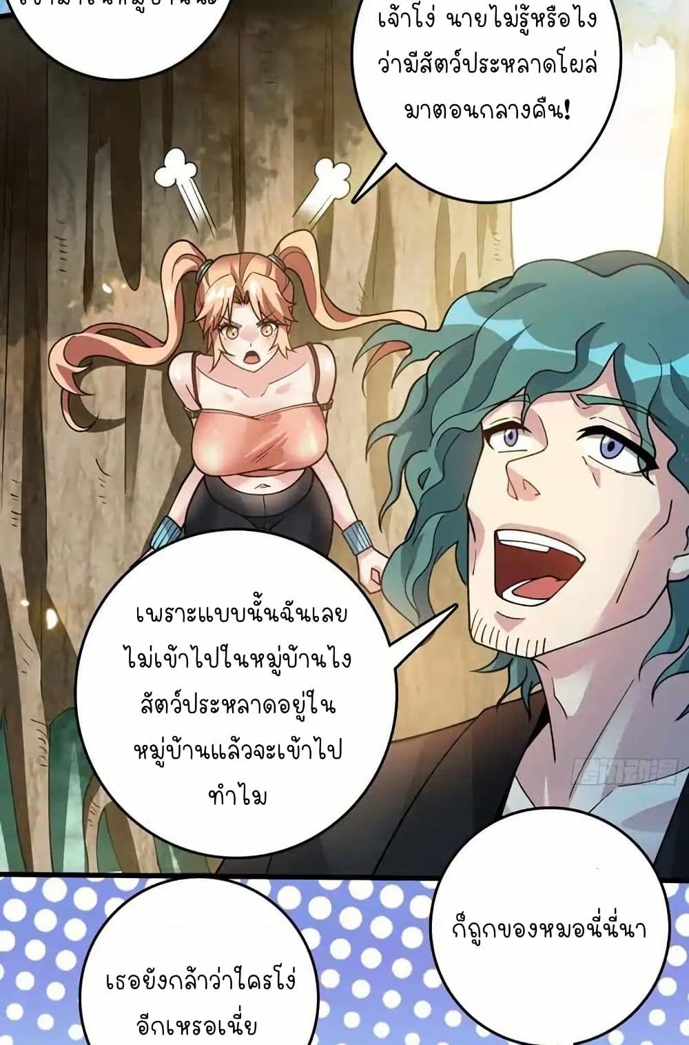 Infinite Job Transfer: I Can Summon Max Level Goddess page 26