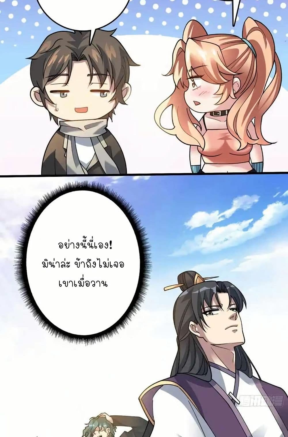 Infinite Job Transfer: I Can Summon Max Level Goddess page 27