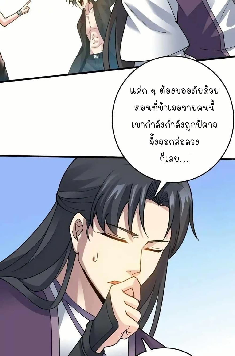 Infinite Job Transfer: I Can Summon Max Level Goddess page 28