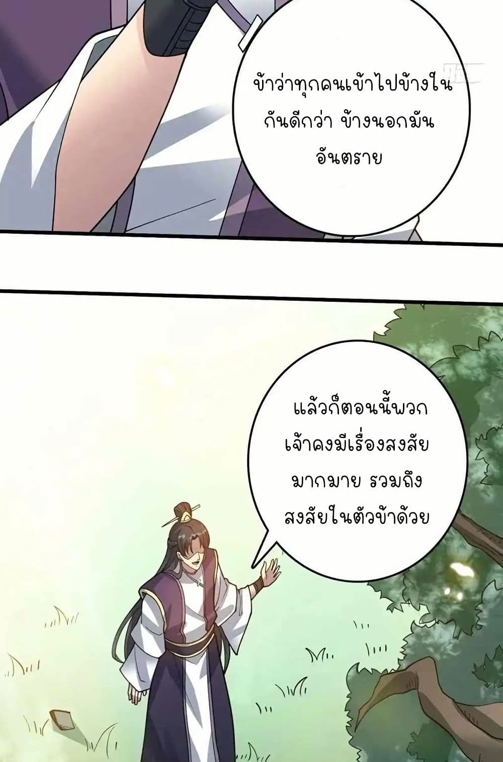 Infinite Job Transfer: I Can Summon Max Level Goddess page 29