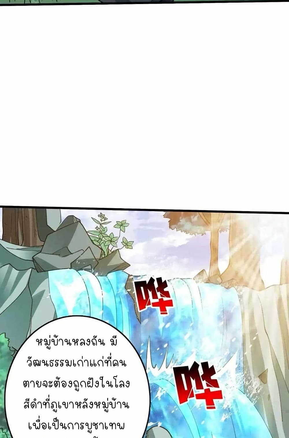 Infinite Job Transfer: I Can Summon Max Level Goddess page 31