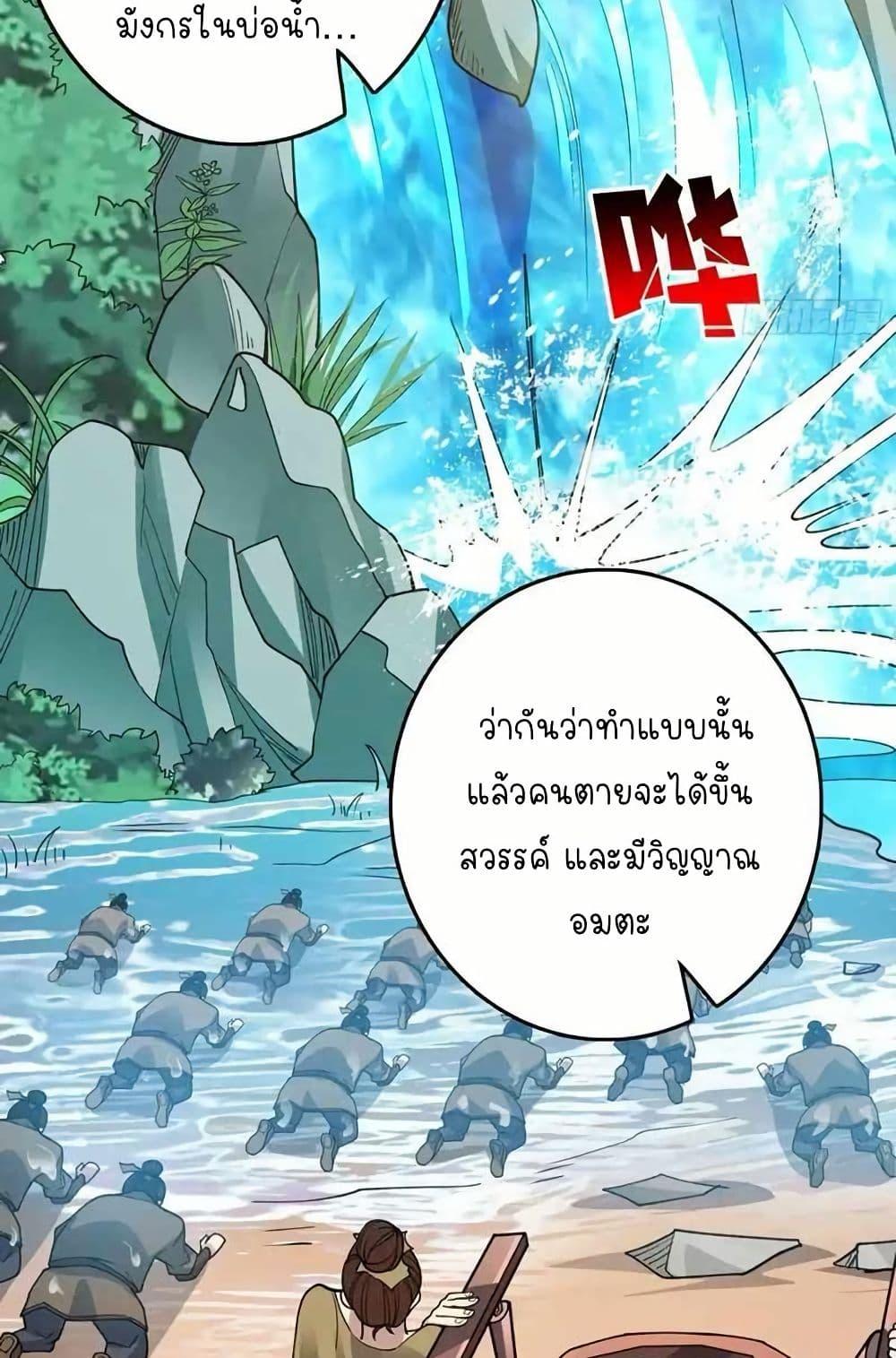 Infinite Job Transfer: I Can Summon Max Level Goddess page 32