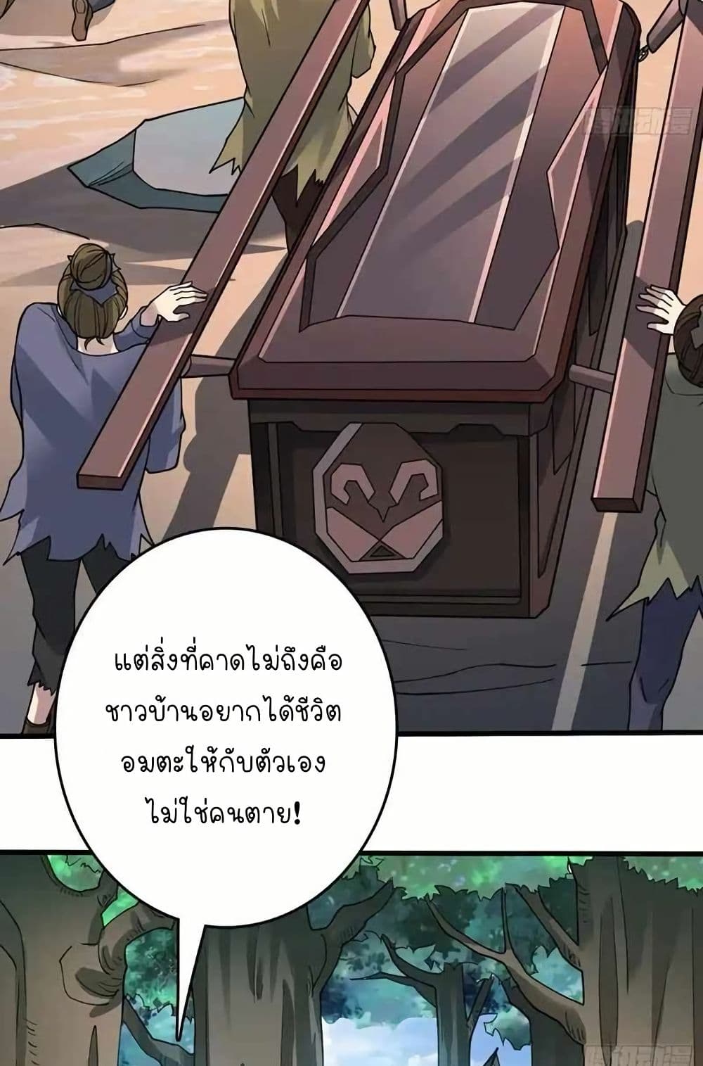 Infinite Job Transfer: I Can Summon Max Level Goddess page 33