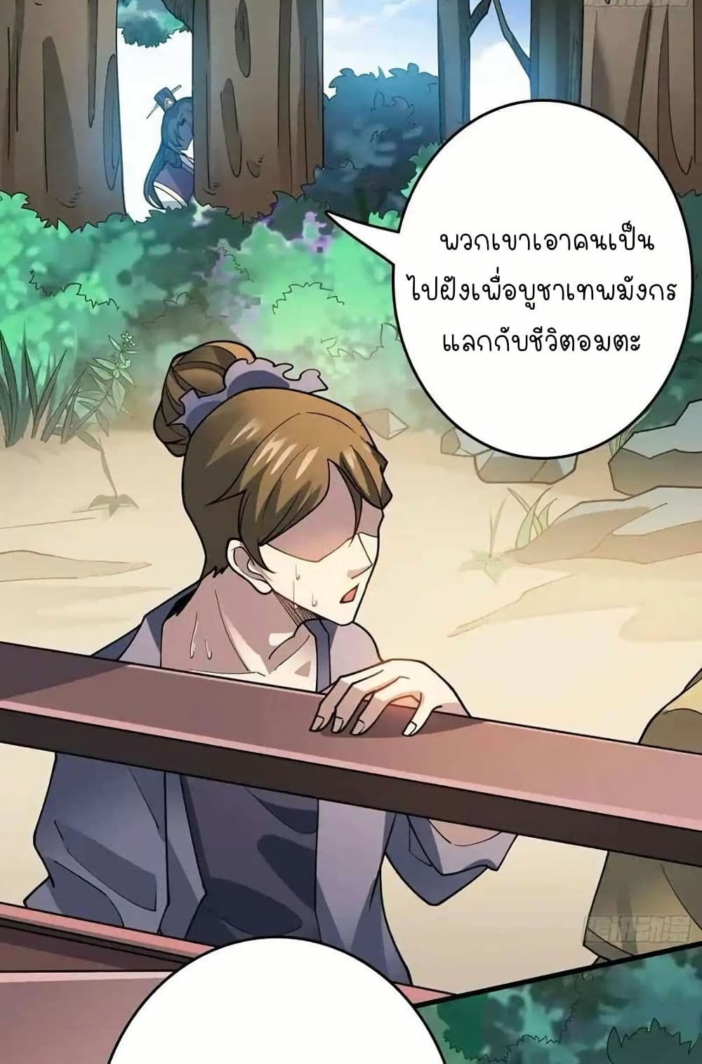 Infinite Job Transfer: I Can Summon Max Level Goddess page 34