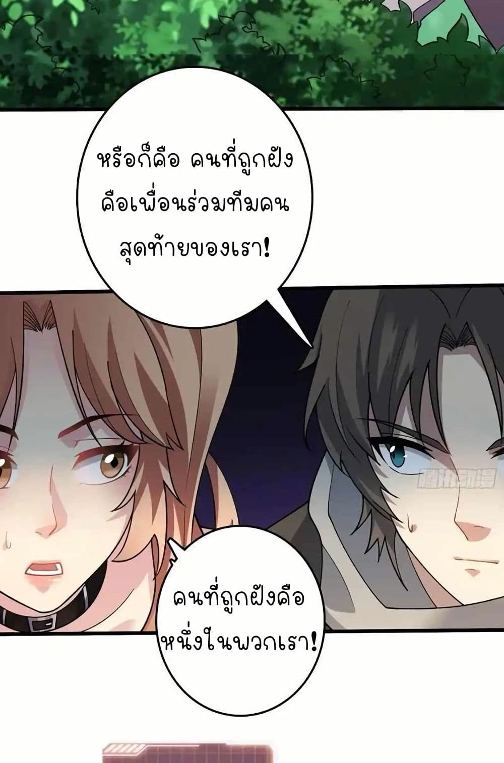 Infinite Job Transfer: I Can Summon Max Level Goddess page 36