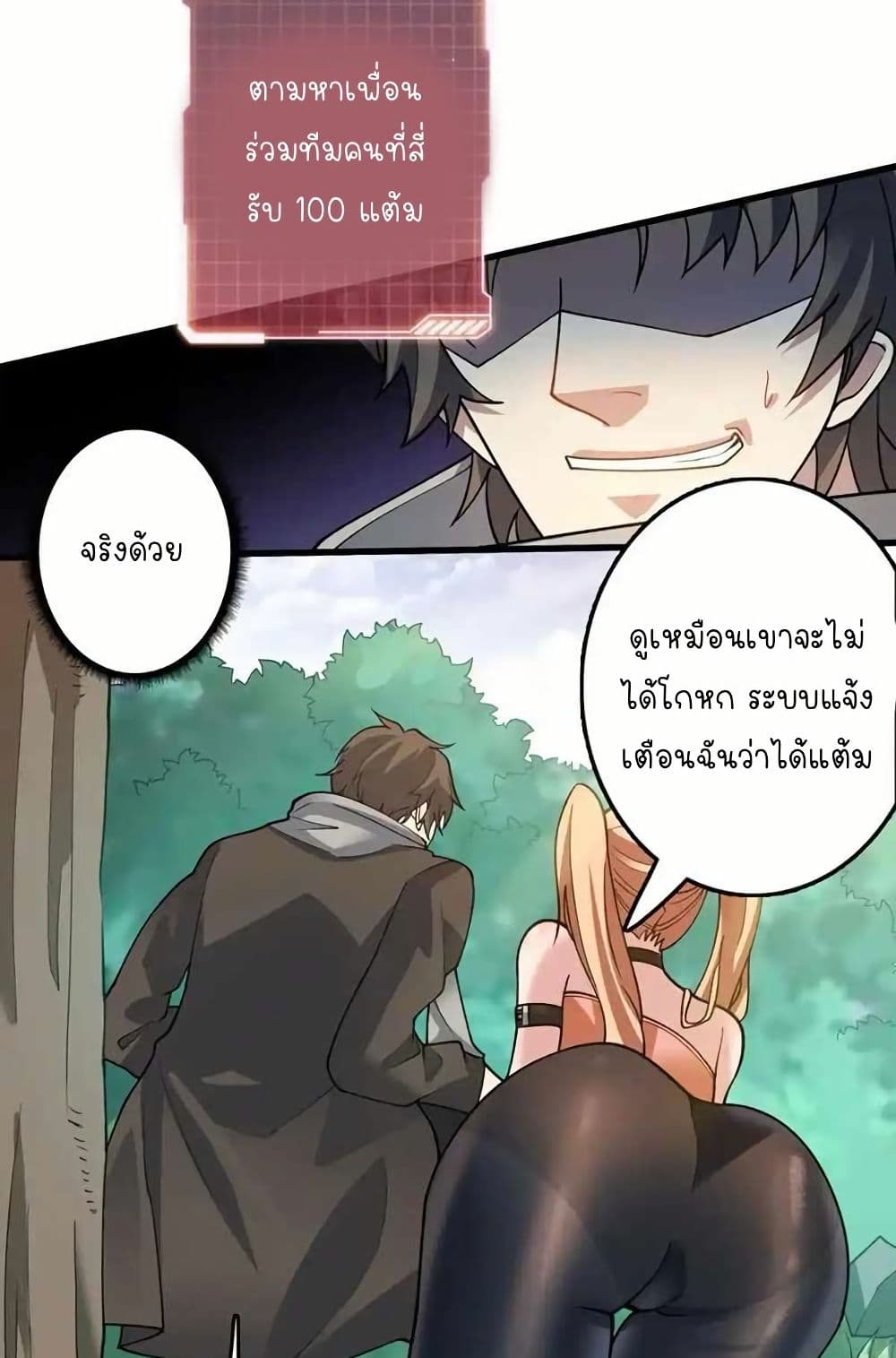 Infinite Job Transfer: I Can Summon Max Level Goddess page 37
