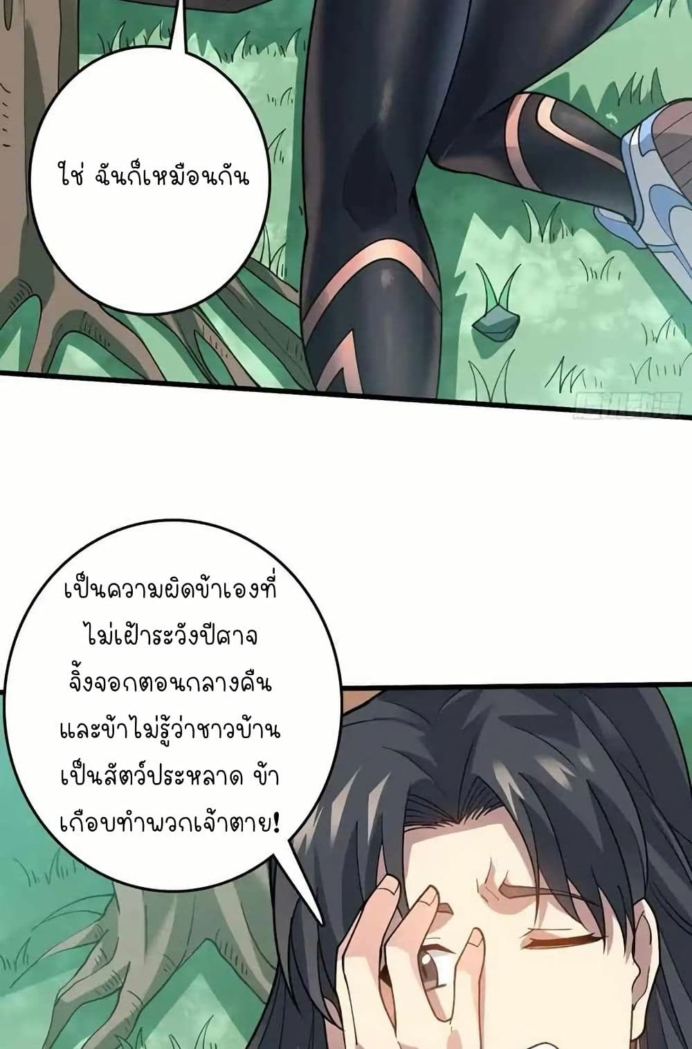 Infinite Job Transfer: I Can Summon Max Level Goddess page 38