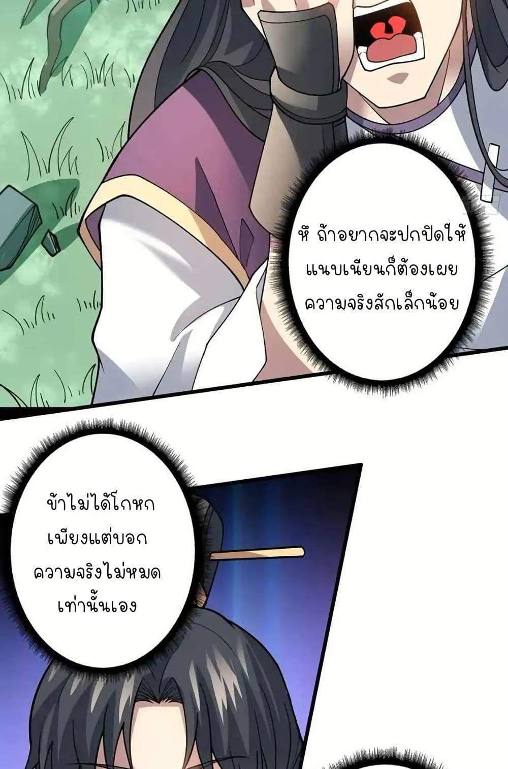 Infinite Job Transfer: I Can Summon Max Level Goddess page 39