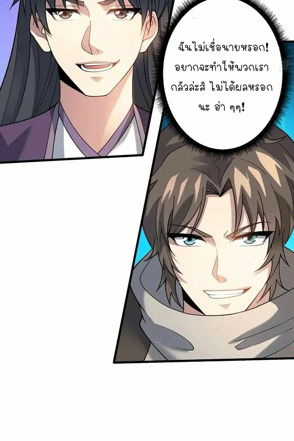 Infinite Job Transfer: I Can Summon Max Level Goddess page 40
