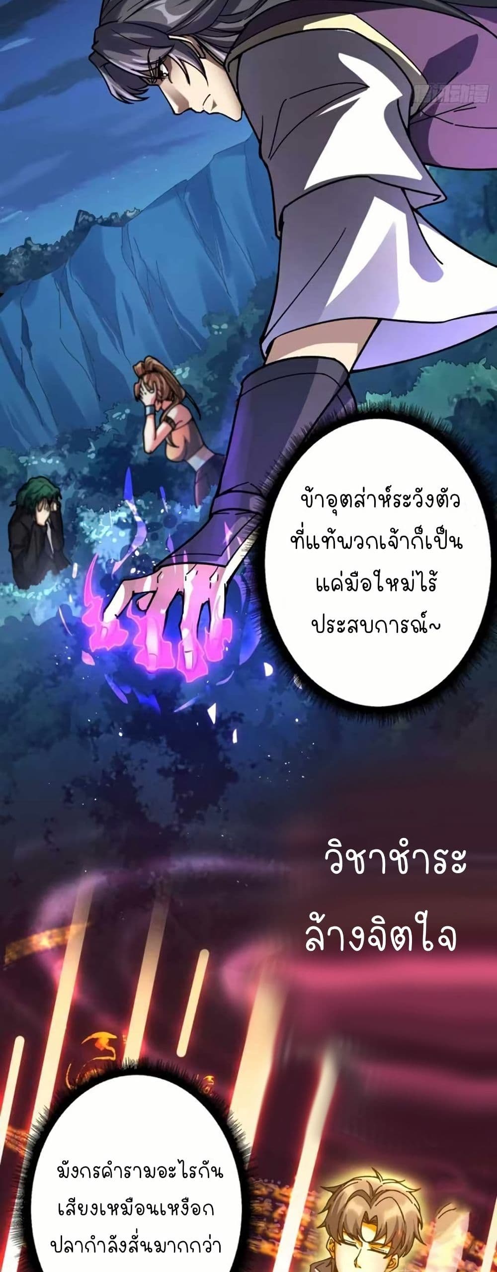 Infinite Job Transfer: I Can Summon Max Level Goddess page 5