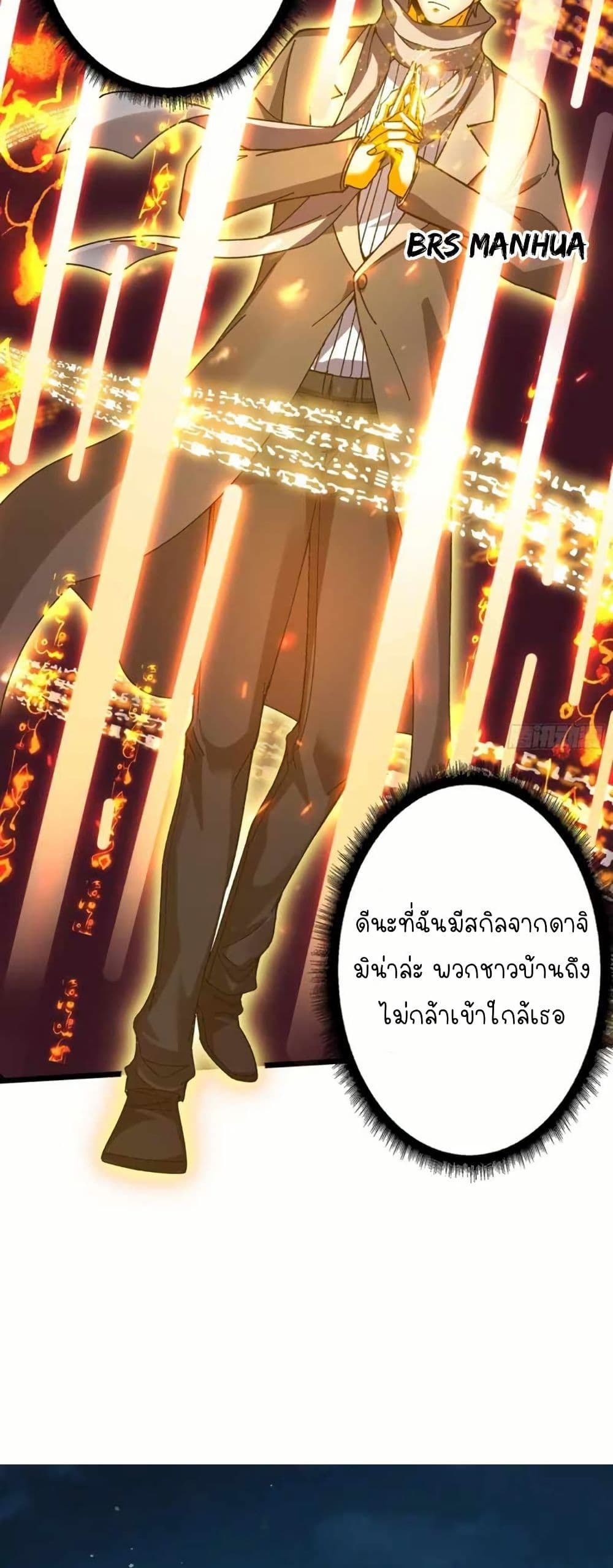 Infinite Job Transfer: I Can Summon Max Level Goddess page 6