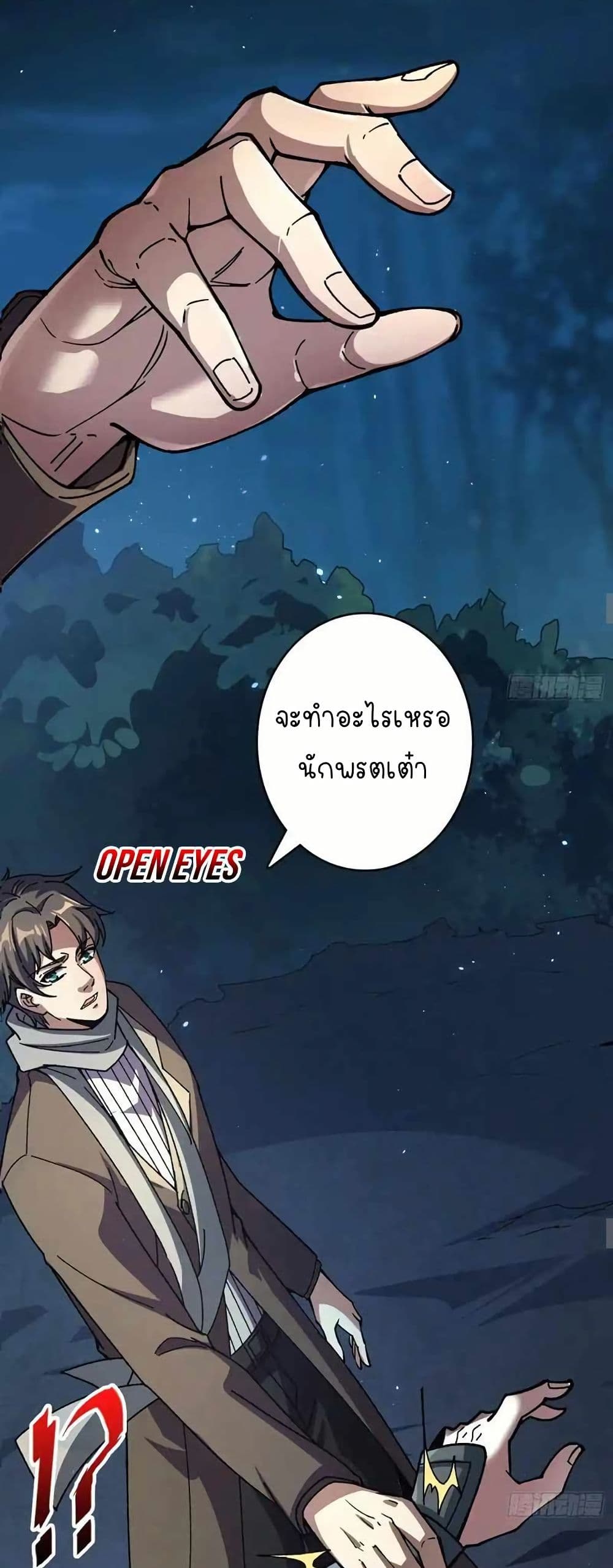 Infinite Job Transfer: I Can Summon Max Level Goddess page 7