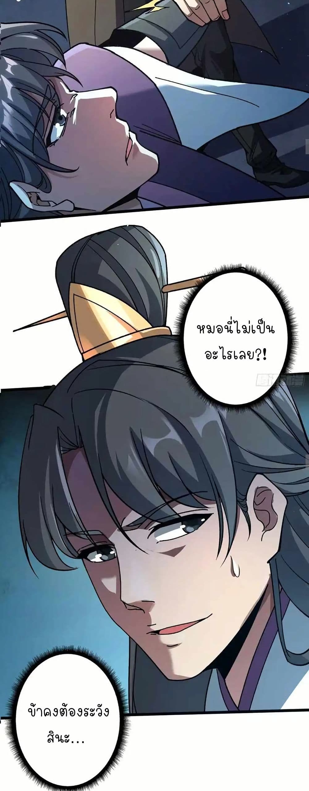 Infinite Job Transfer: I Can Summon Max Level Goddess page 8
