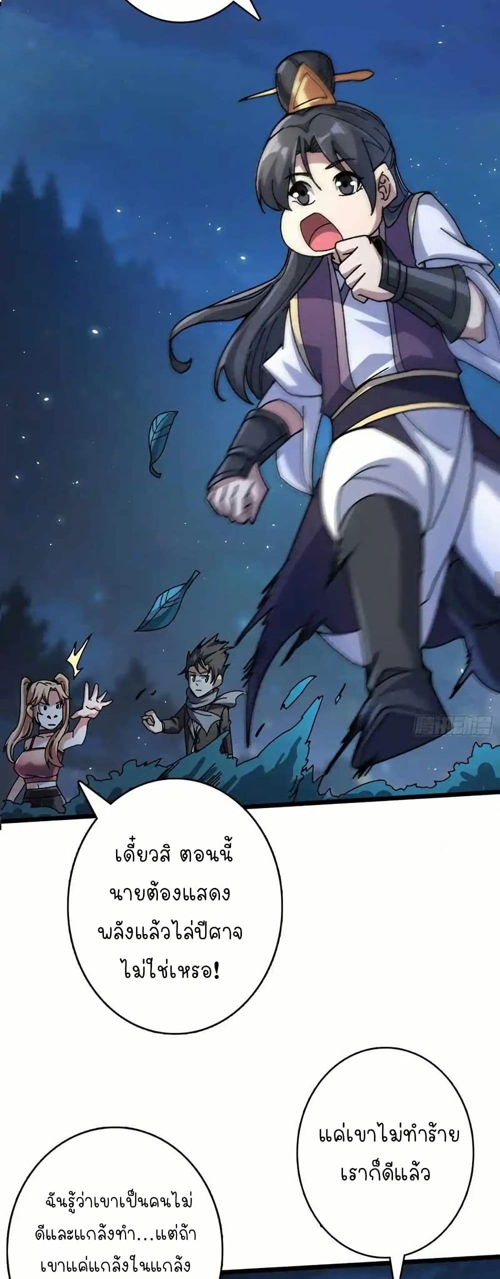 Infinite Job Transfer: I Can Summon Max Level Goddess page 11