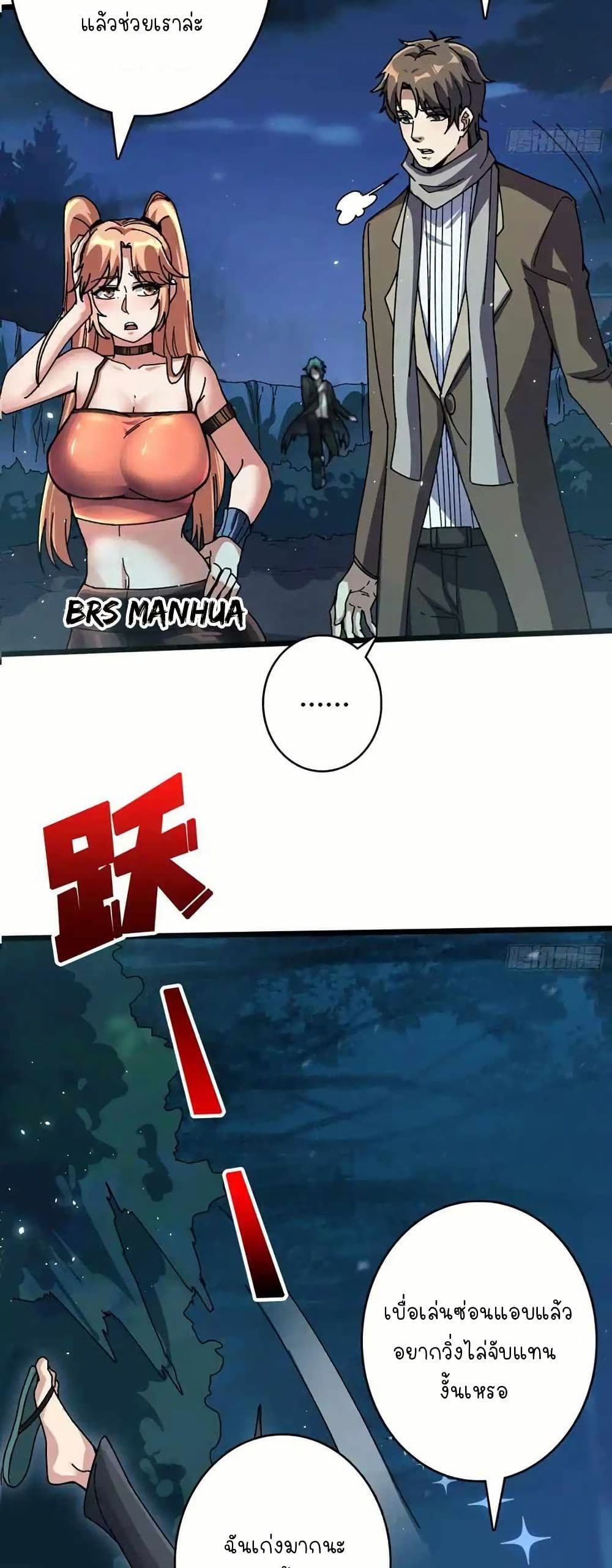 Infinite Job Transfer: I Can Summon Max Level Goddess page 12