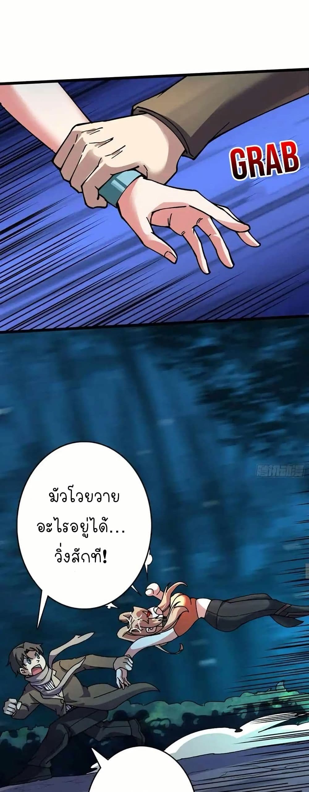 Infinite Job Transfer: I Can Summon Max Level Goddess page 15