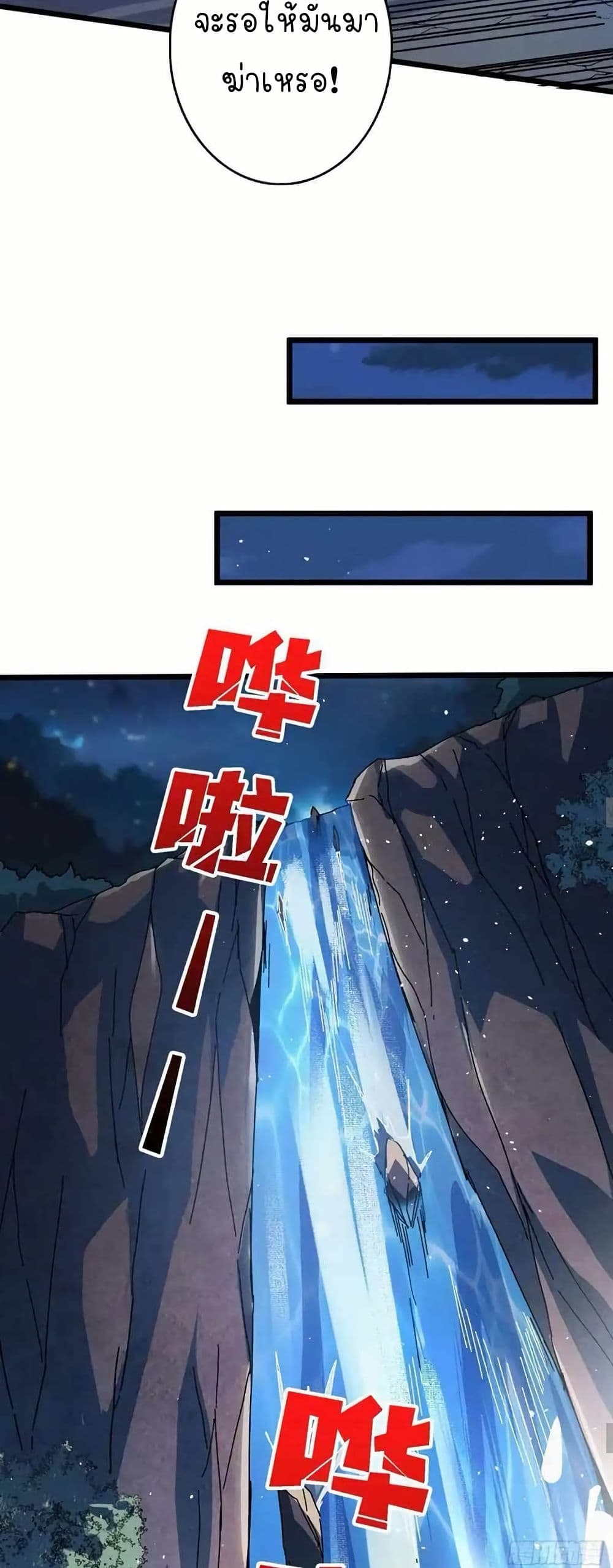 Infinite Job Transfer: I Can Summon Max Level Goddess page 16