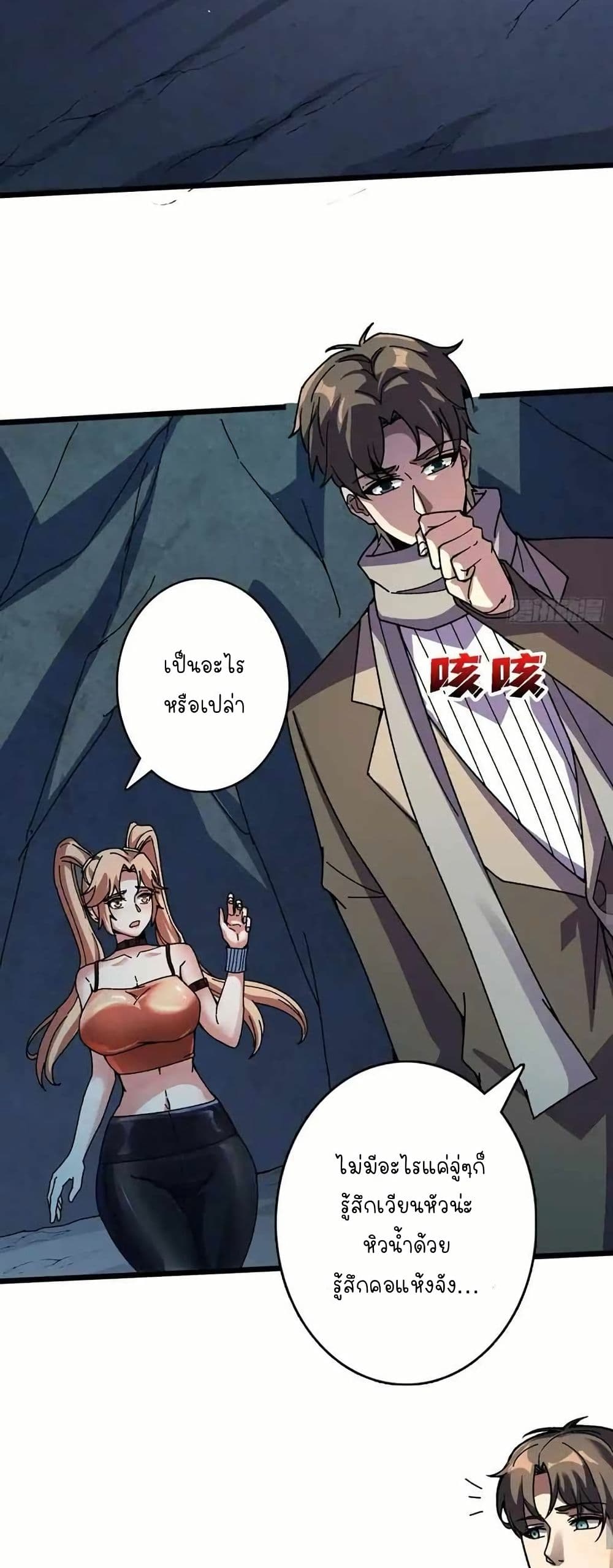 Infinite Job Transfer: I Can Summon Max Level Goddess page 18