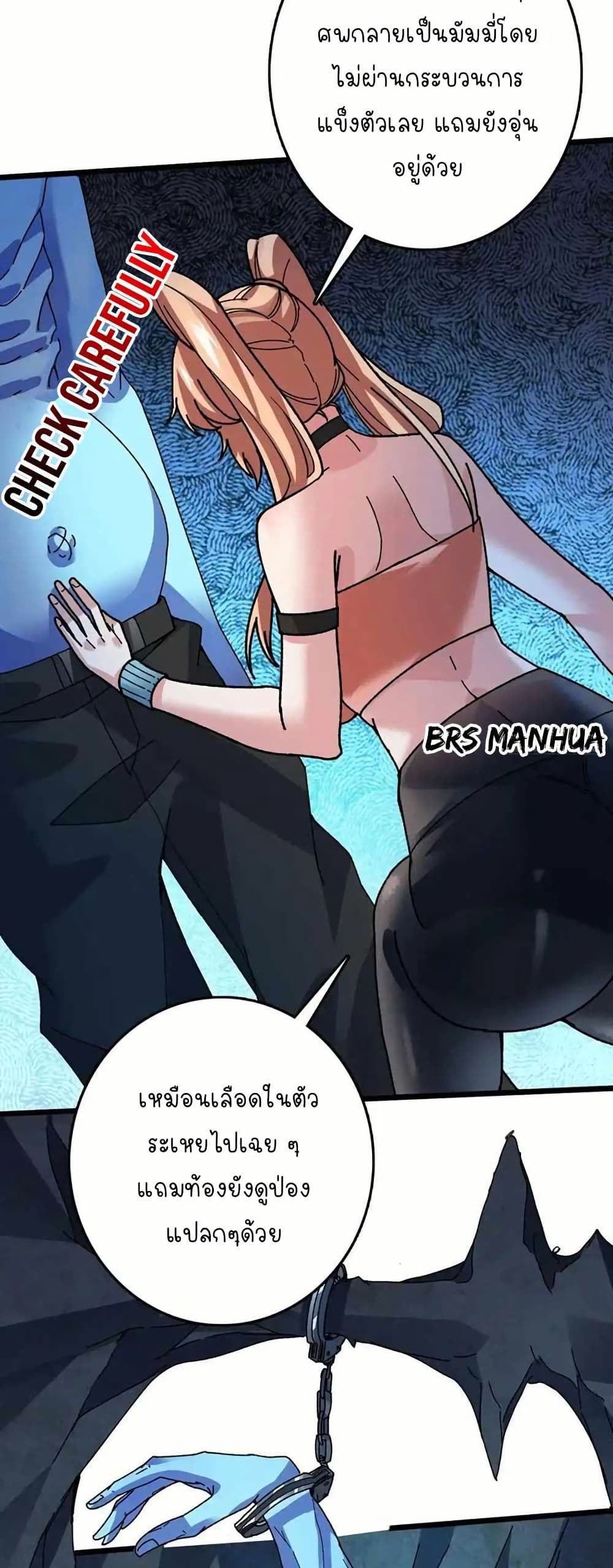 Infinite Job Transfer: I Can Summon Max Level Goddess page 25
