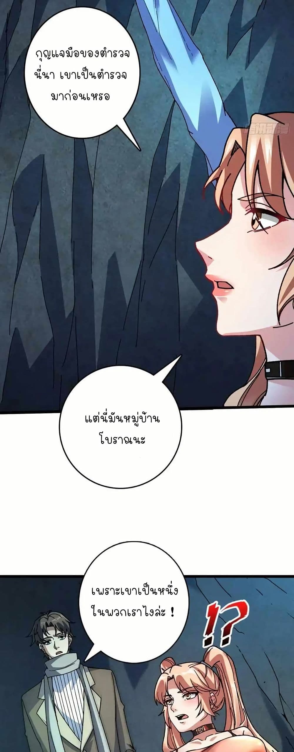 Infinite Job Transfer: I Can Summon Max Level Goddess page 26