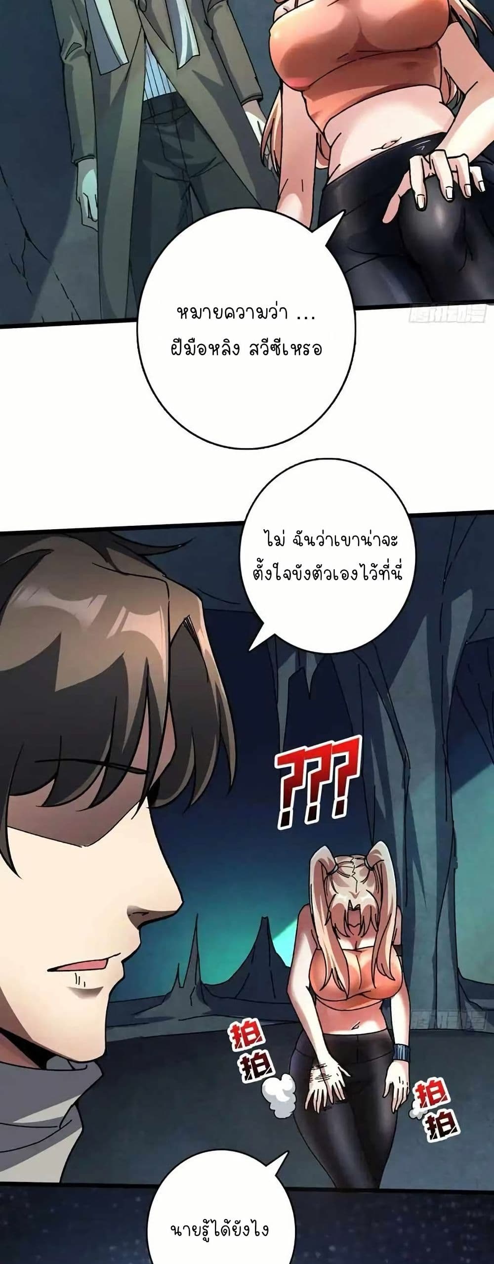 Infinite Job Transfer: I Can Summon Max Level Goddess page 27
