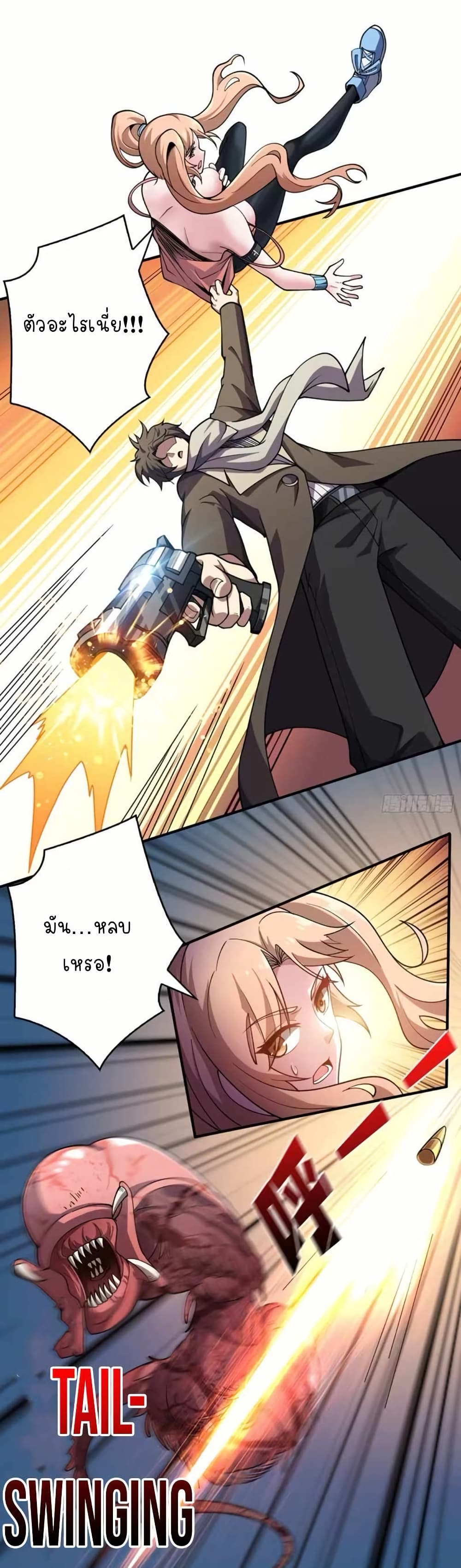 Infinite Job Transfer: I Can Summon Max Level Goddess page 1