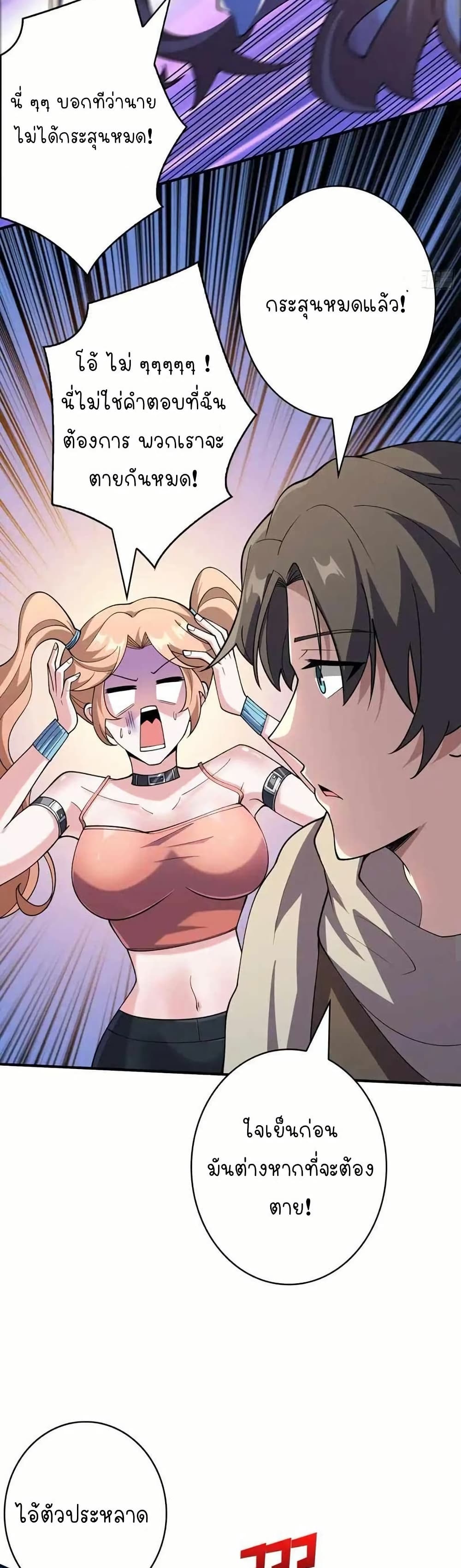 Infinite Job Transfer: I Can Summon Max Level Goddess page 5