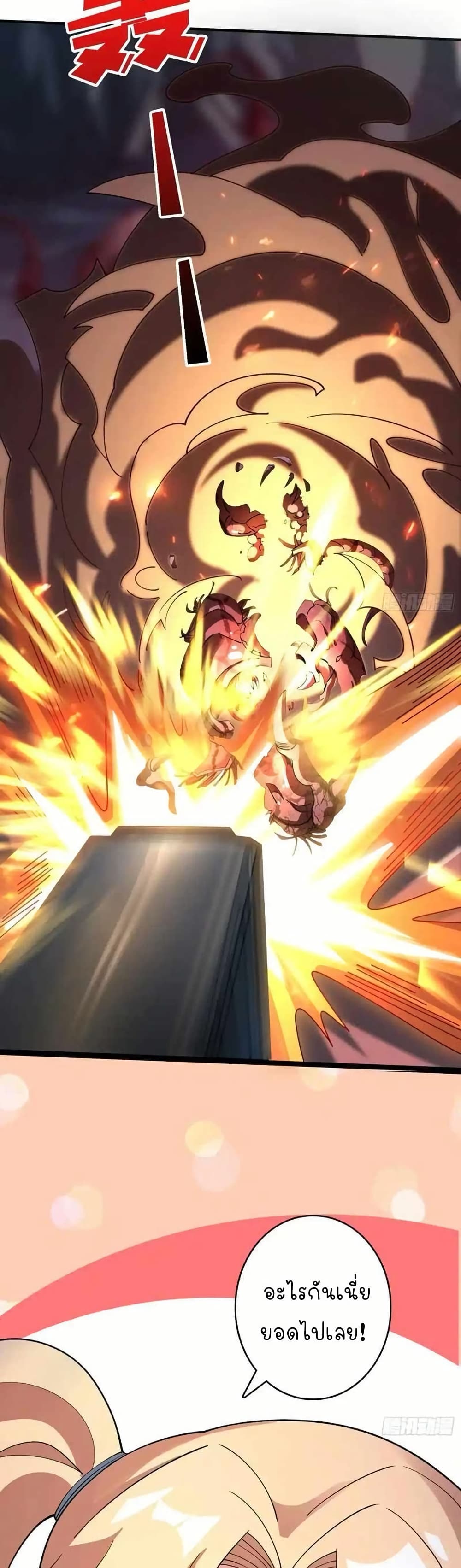 Infinite Job Transfer: I Can Summon Max Level Goddess page 7