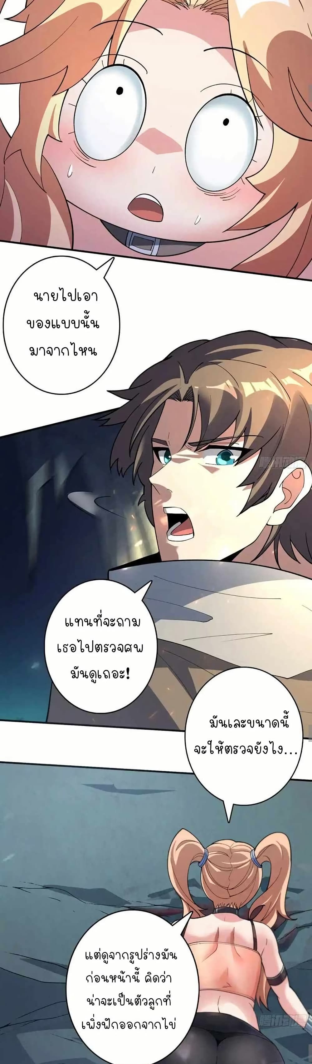 Infinite Job Transfer: I Can Summon Max Level Goddess page 8