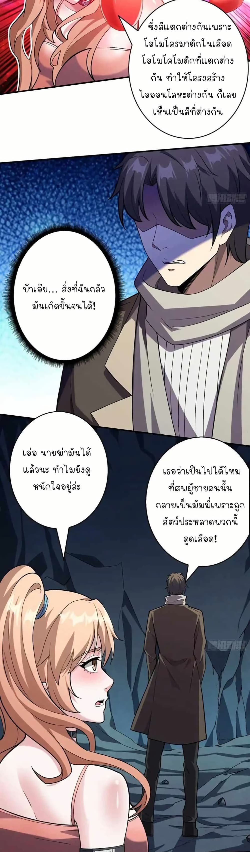 Infinite Job Transfer: I Can Summon Max Level Goddess page 11