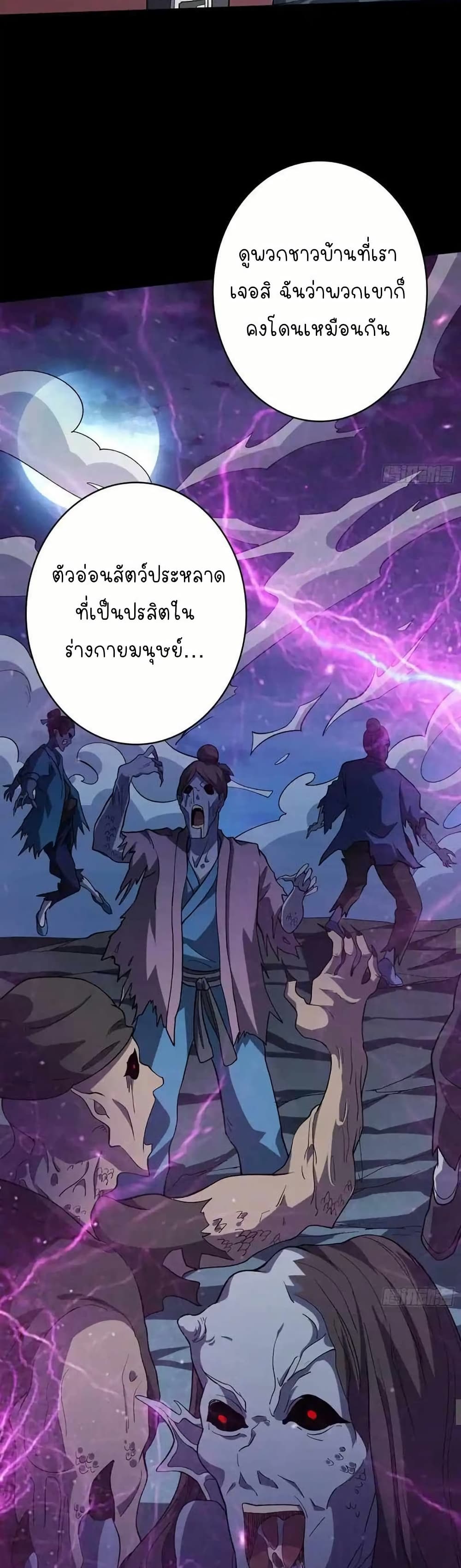 Infinite Job Transfer: I Can Summon Max Level Goddess page 12