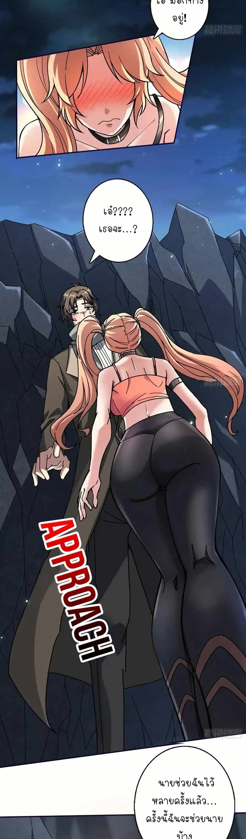 Infinite Job Transfer: I Can Summon Max Level Goddess page 16