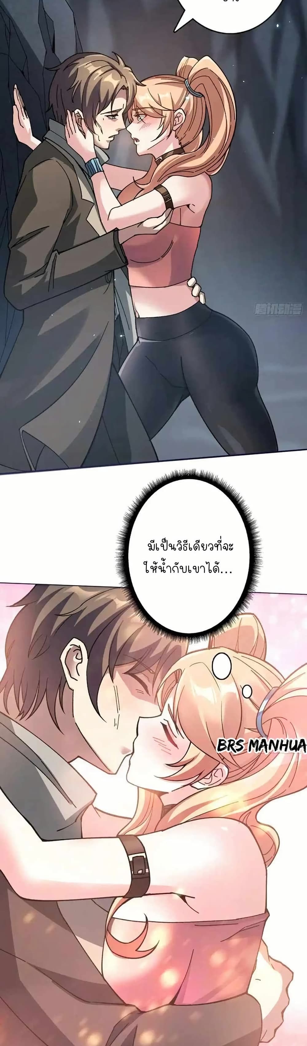 Infinite Job Transfer: I Can Summon Max Level Goddess page 17