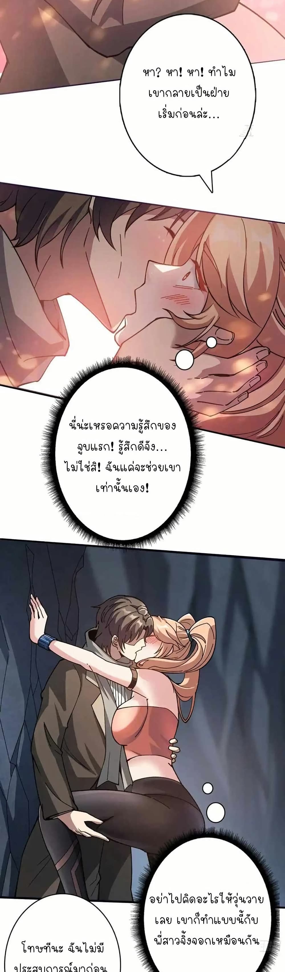 Infinite Job Transfer: I Can Summon Max Level Goddess page 18