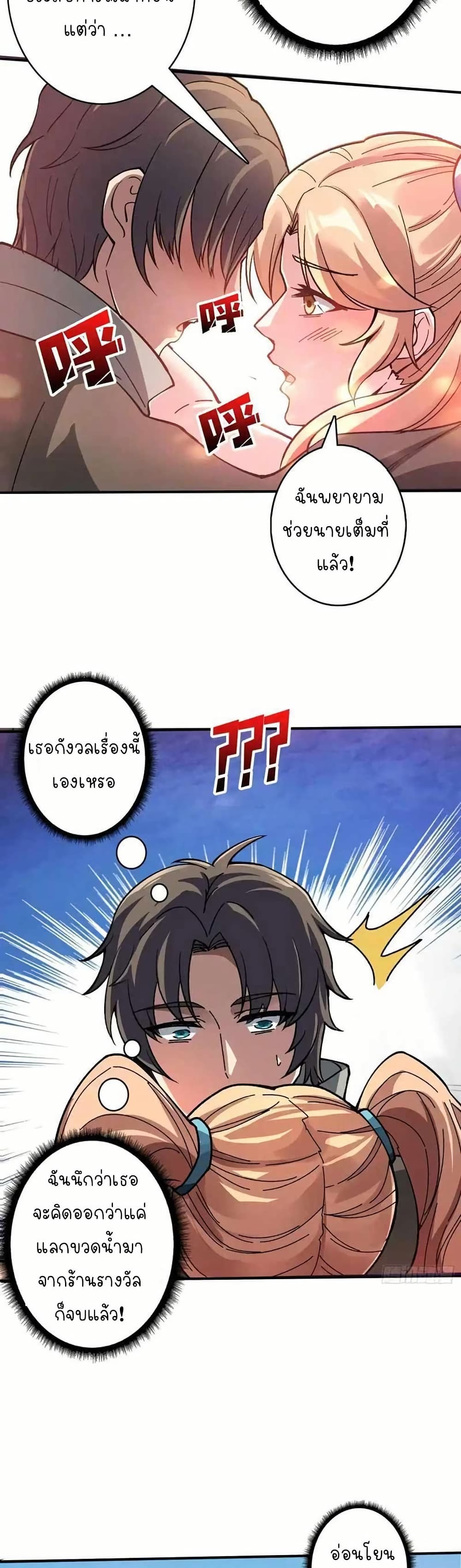 Infinite Job Transfer: I Can Summon Max Level Goddess page 19