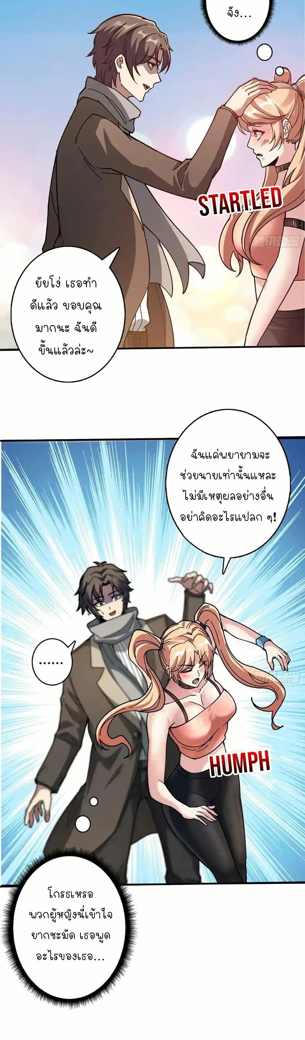 Infinite Job Transfer: I Can Summon Max Level Goddess page 20