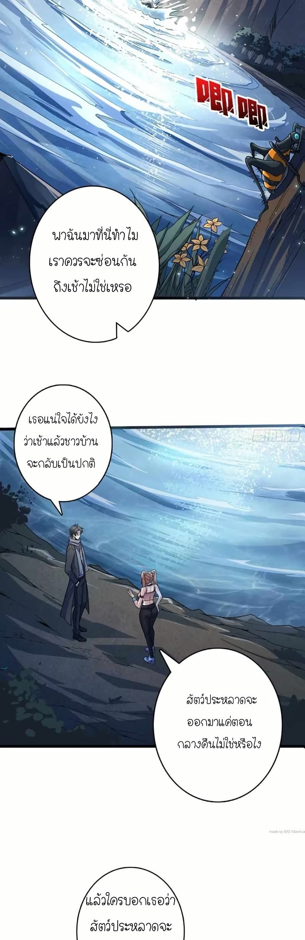 Infinite Job Transfer: I Can Summon Max Level Goddess page 2