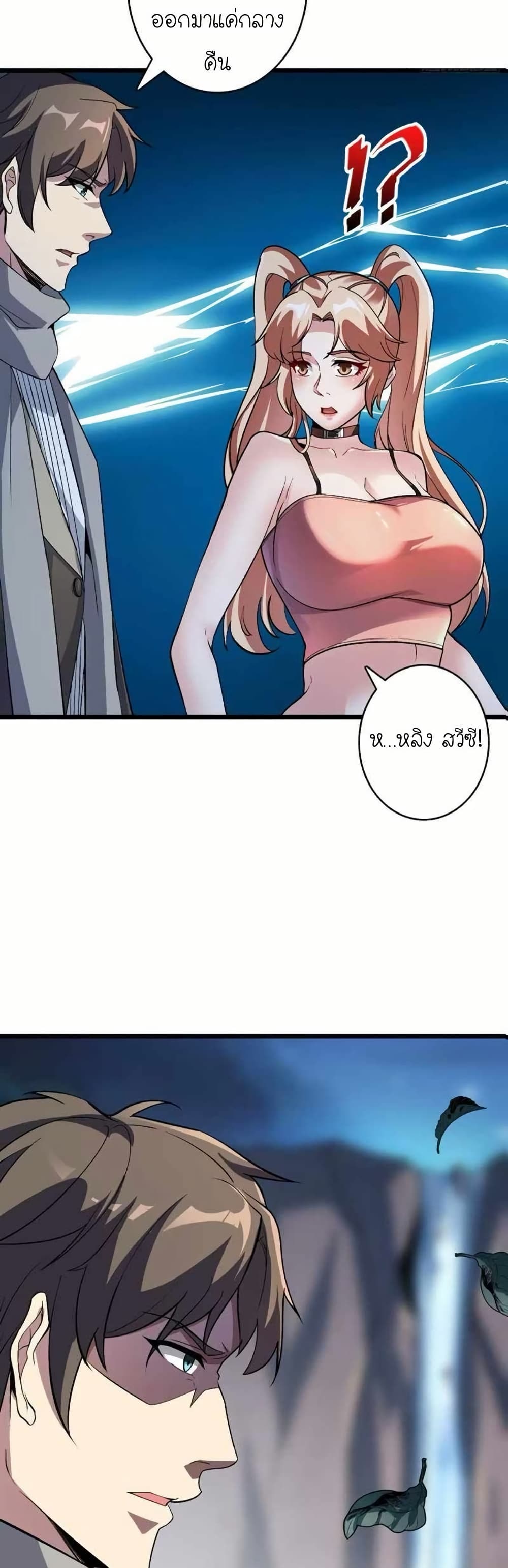 Infinite Job Transfer: I Can Summon Max Level Goddess page 3