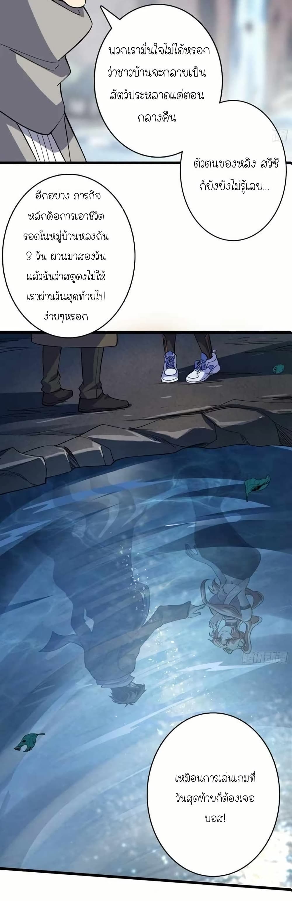 Infinite Job Transfer: I Can Summon Max Level Goddess page 4